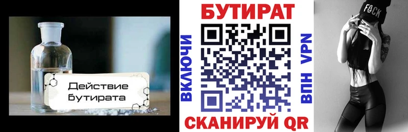 Купить где  Ардон  Бутират Butirat 