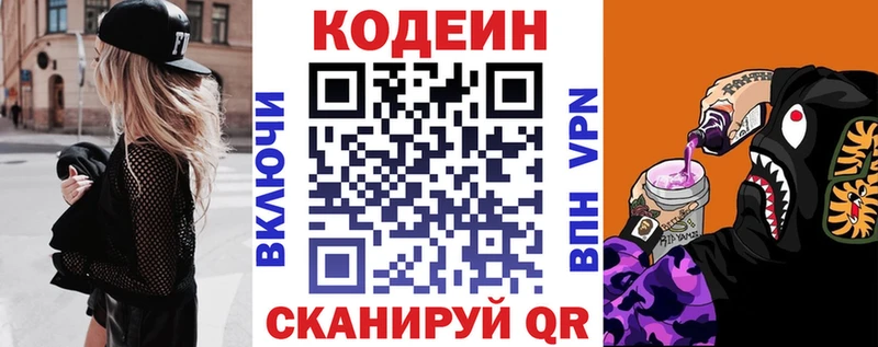 Купить где  Ардон  Кодеин Purple Drank 