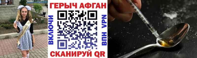 ГЕРОИН афганец  Купить  Ардон 