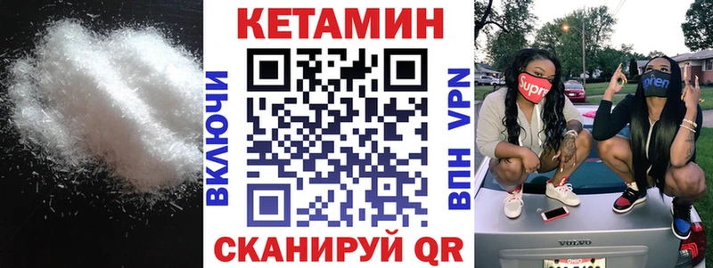 КЕТАМИН ketamine  Купить где  Ардон 