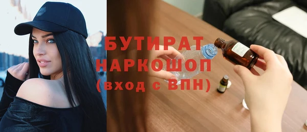 бутират Медногорск