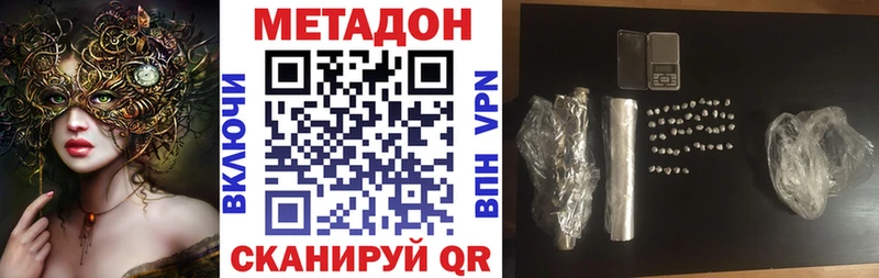 Метадон мёд  Купить где  Ардон 